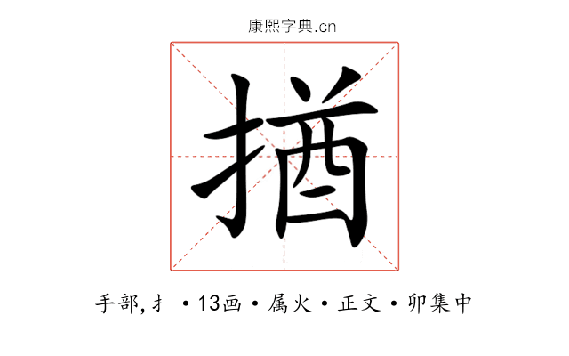 揂