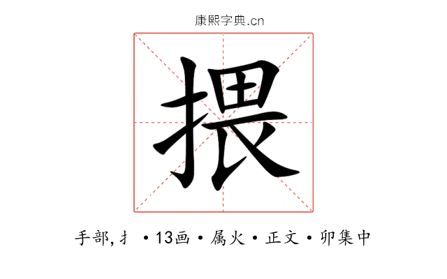揋