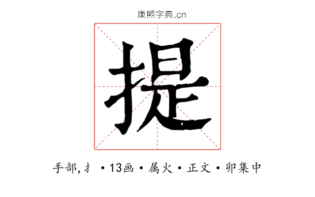 提