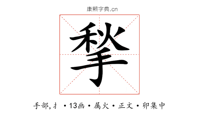 揫