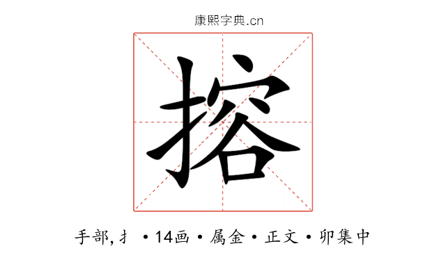 搈
