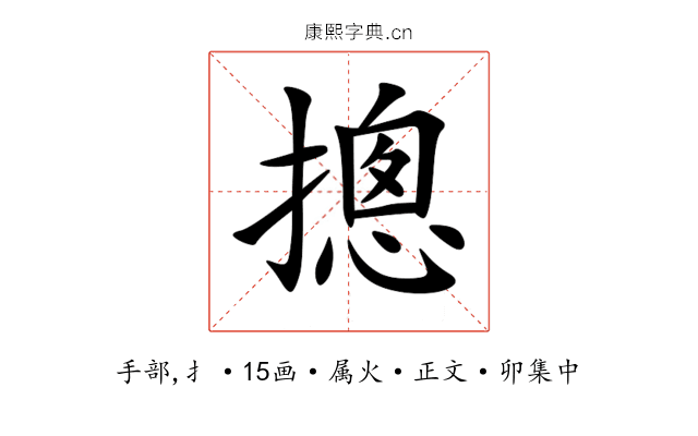 摠