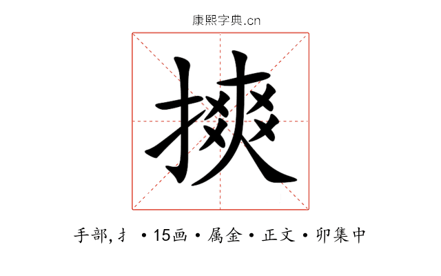摤