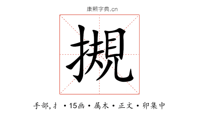 摫