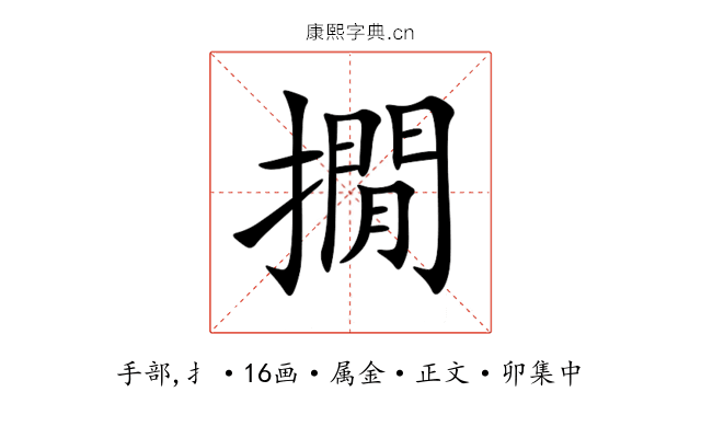 撊