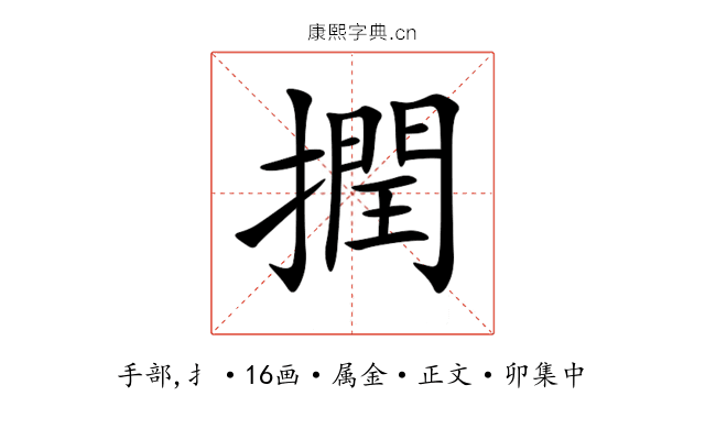 撋