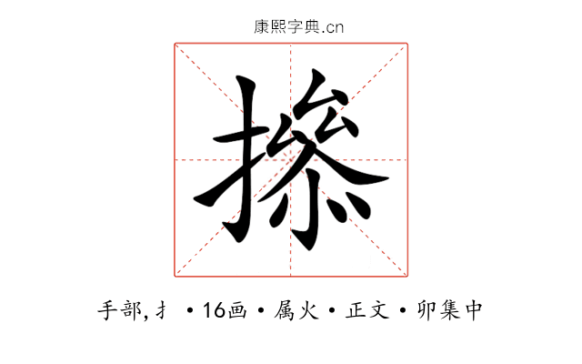 撡
