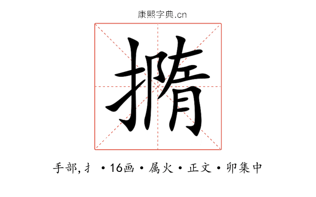 撱