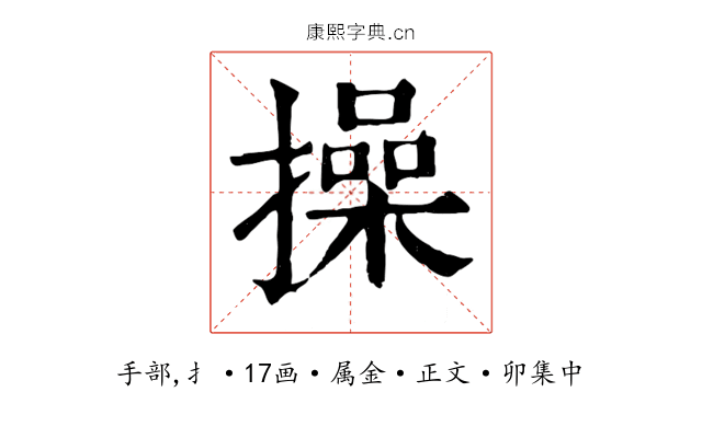 操
