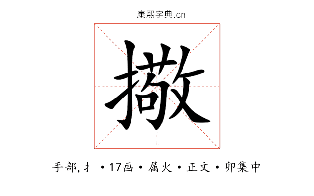 擏