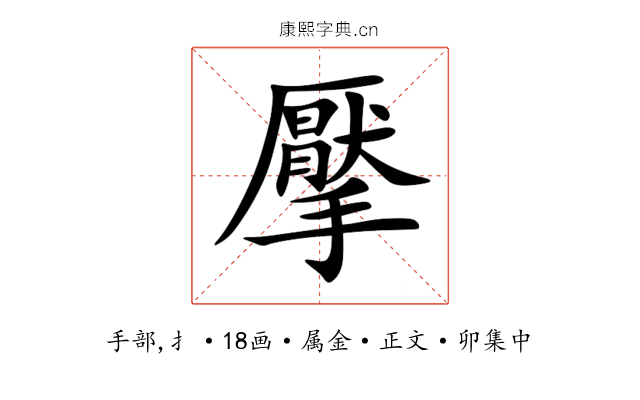 擪