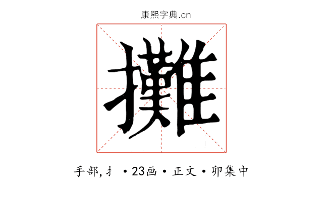 攤