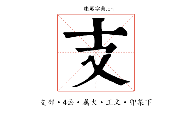 支