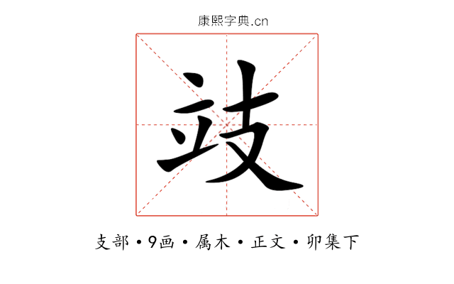 攱