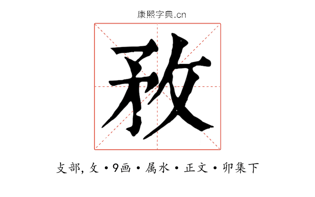 敄