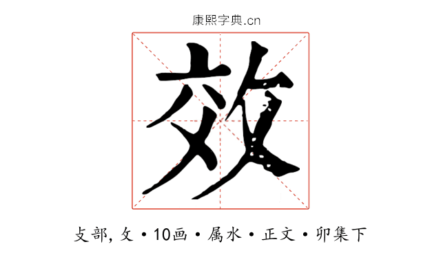 效