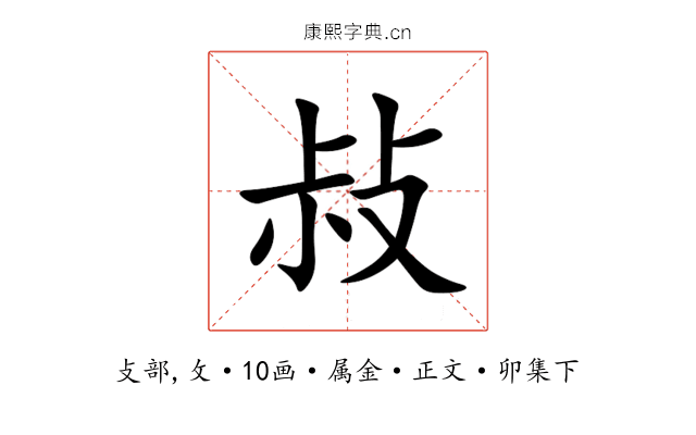 敊
