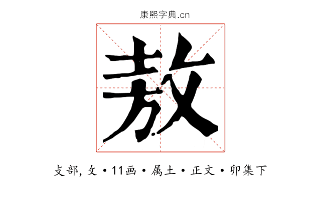 敖
