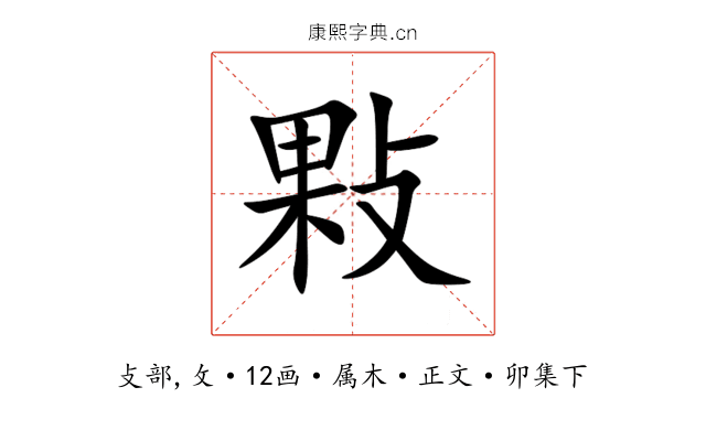 敤