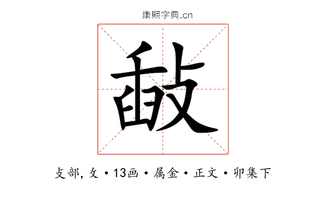 敮