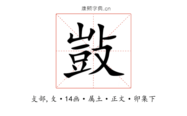 敱