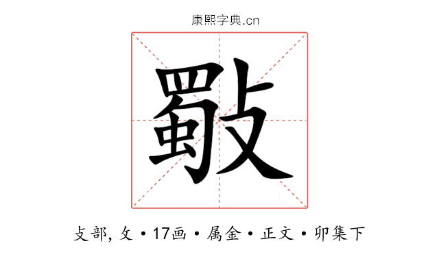 斀