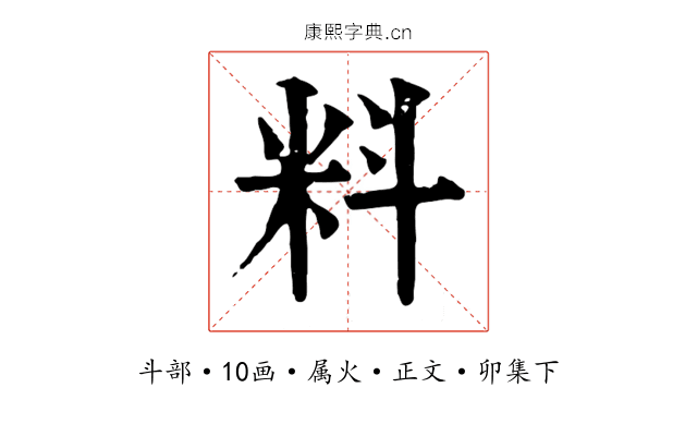 料