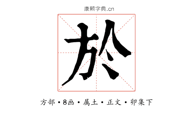 於