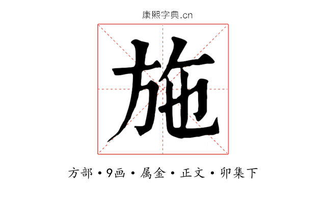 施
