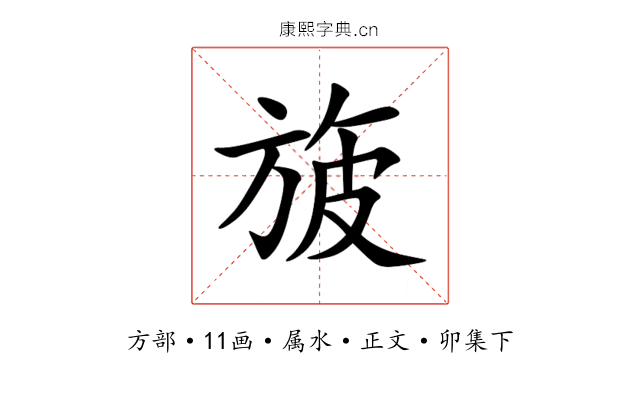 旇