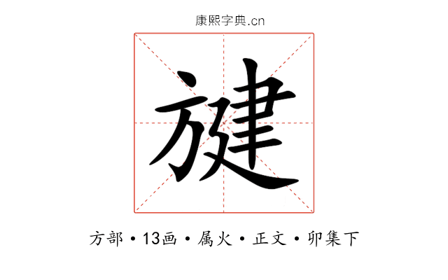 旔