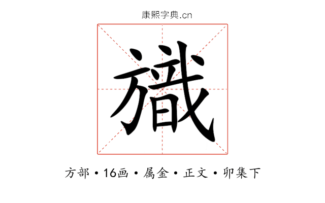 旘