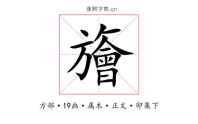 旝
