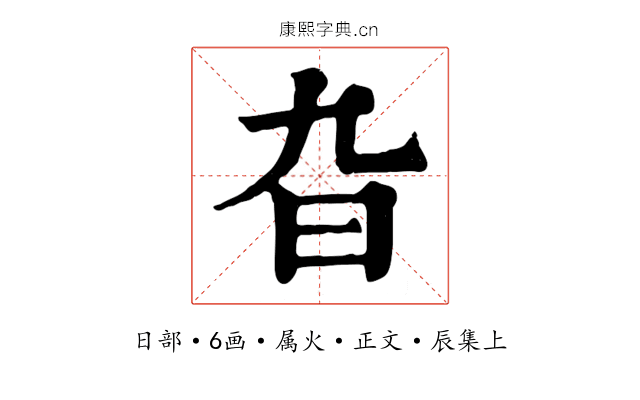 旮