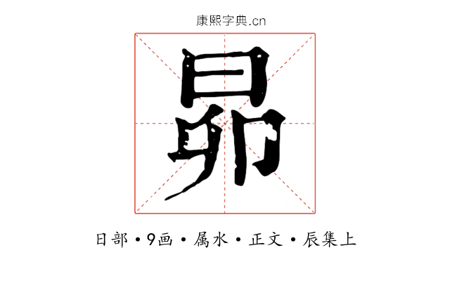 昴