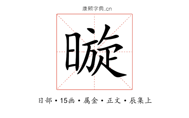 暶