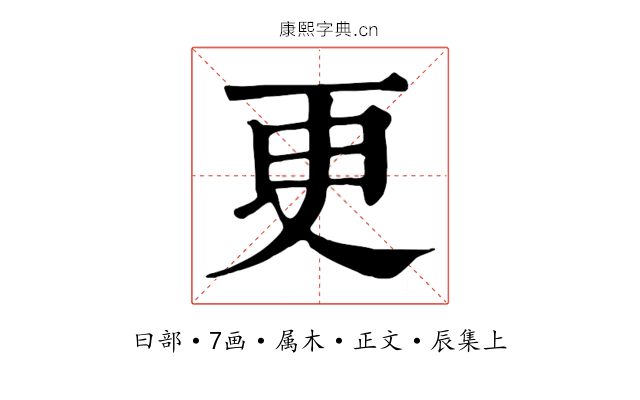 更