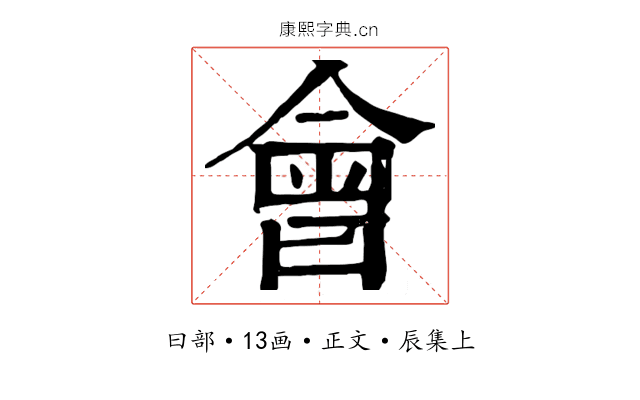 會