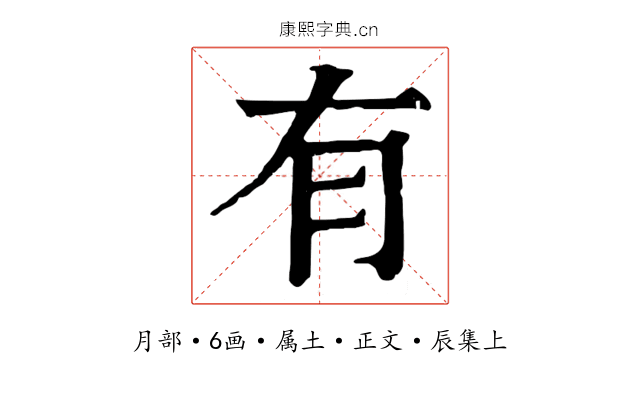 有