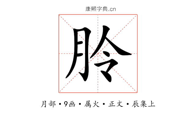 朎