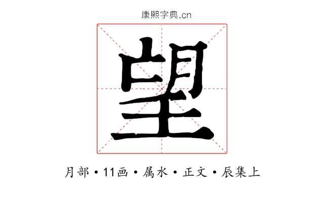 望