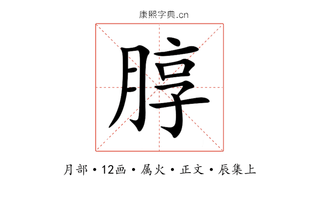 朜