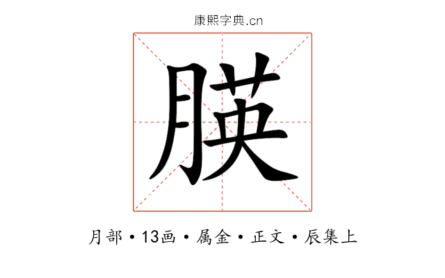 朠