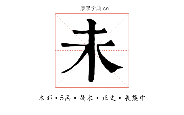未
