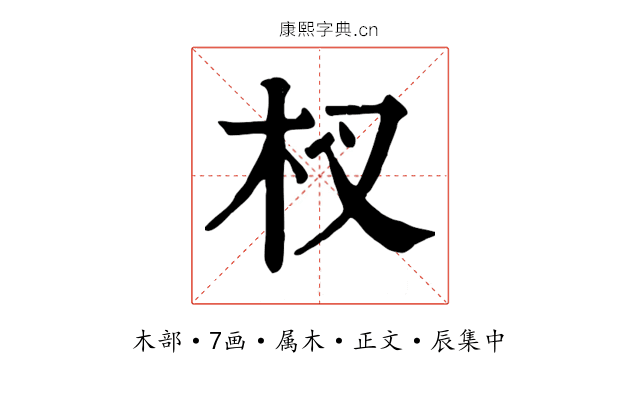 杈