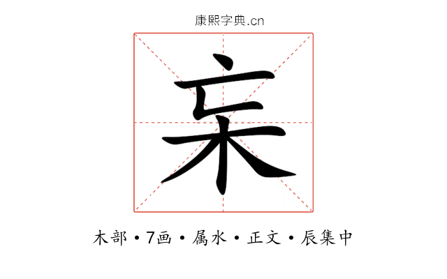 杗