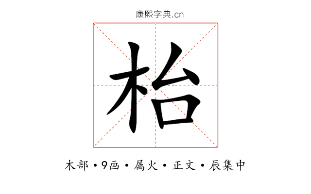 枱