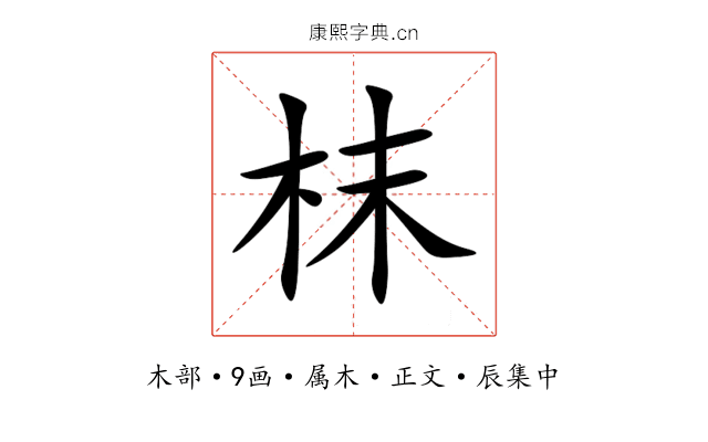 枺