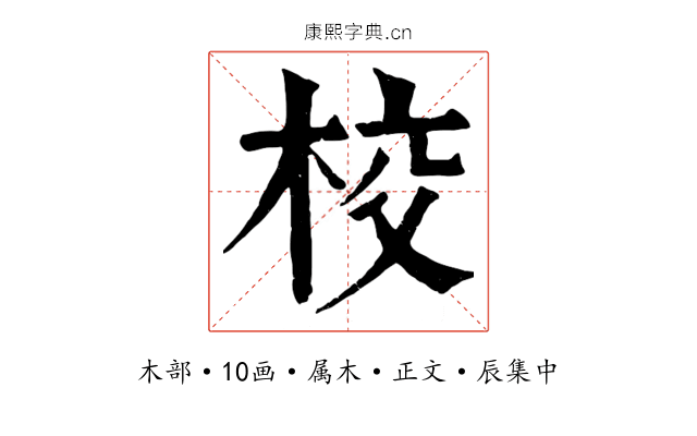 校