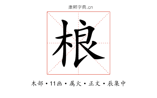 桹